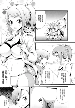 Page 5 of FUMINA EROS SYSTEM