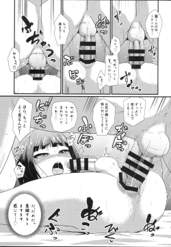 Page 18 of Mesu Kagura