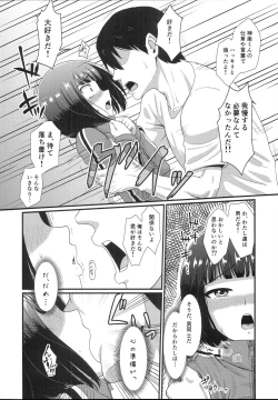Page 7 of Mesu Kagura