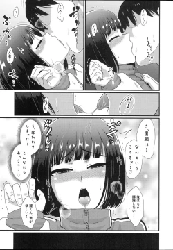 Page 8 of Mesu Kagura