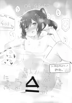 Page 21 of Atsu ga Joushou Shiteimasu!