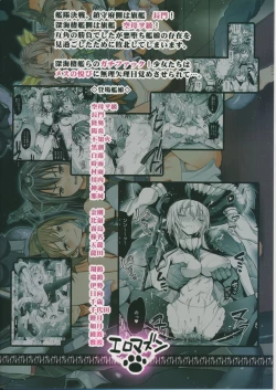 Page 48 of Akuochi Shimakaze 7