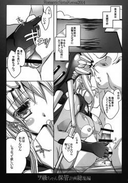 Page 15 of Wochan Hokan Keikaku Soushuuhen