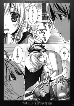 Page 34 of Wochan Hokan Keikaku Soushuuhen