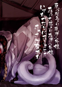 Page 34 of Hyakki Yakou Lv.3 WayouJingaiTan