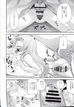 Page 21 of MuraMura! Fuyu