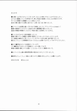 Page 24 of MuraMura! Fuyu