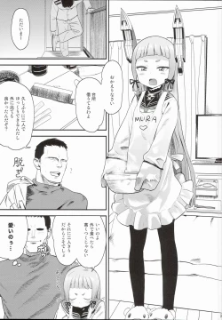 Page 4 of MuraMura! Fuyu