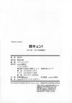 Page 218 of Ane Kyun!