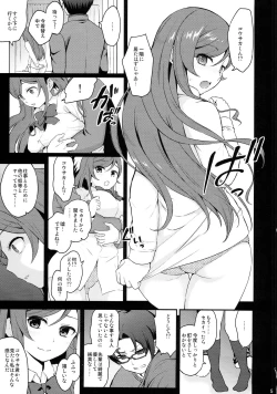 Page 4 of Ue no Mirai Shita no Sekai