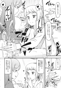 Page 21 of [from SCRATCHAmatoro Fighters Fumina senpai to Mirai oneechan no baai