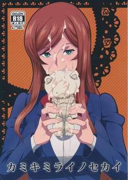 Download Kamiki Mirai no Sekai