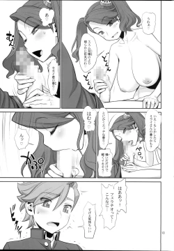 Page 12 of Hajimete no sekai