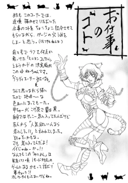 Page 25 of HAPPY GO LUCKY 8