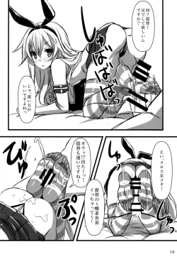 Page 17 of KanMusu x KneeSo