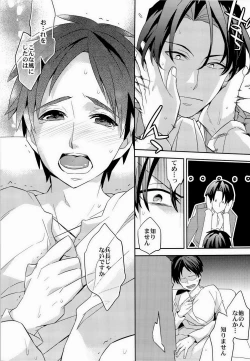 Page 18 of Yakimochi Heichou