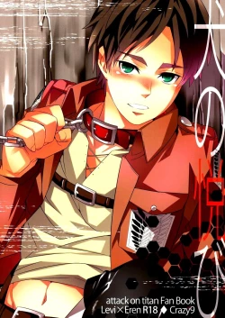 Page 1 of Inu no Yorokobi