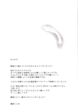 Page 20 of Onii-chan, Kozukuri Shiyou?