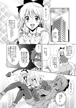 Page 4 of Idol Senshi ni Oshioki!