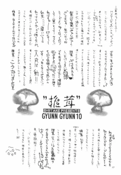 Page 16 of Gyunn Gyunn 10