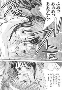 Page 29 of Gyunn Gyunn 10