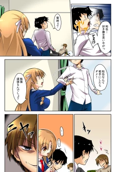 Page 4 of Shikkari Mono no Osananajimi ga Kuzu Aniki no Ochinpo Dorei ni Natteru Genba wo Mita Ore