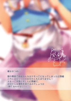 Page 3 of Hame x Koi Wannyan