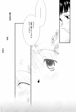 Page 115 of Itoko Doushi