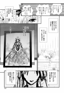 Page 170 of Itoko Doushi