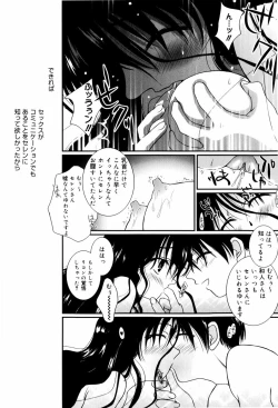 Page 193 of Itoko Doushi