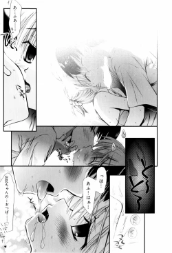 Page 32 of Itoko Doushi