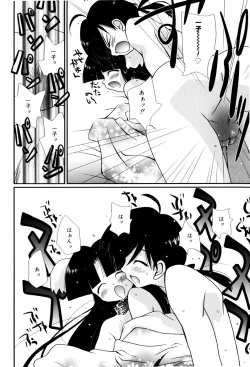 Page 61 of Itoko Doushi