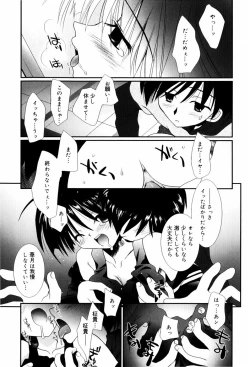 Page 74 of Itoko Doushi