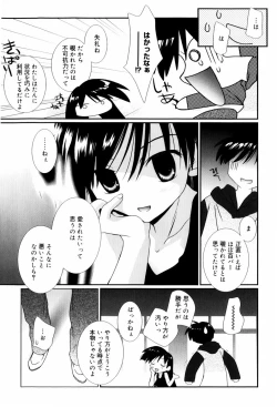 Page 82 of Itoko Doushi