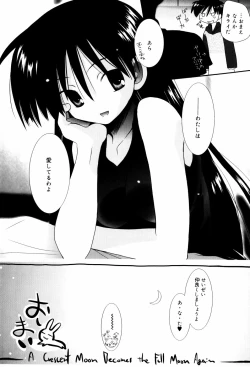 Page 83 of Itoko Doushi