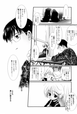 Page 87 of Itoko Doushi