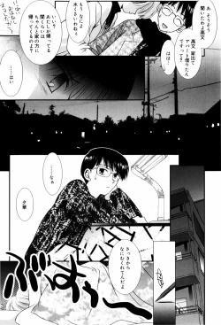Page 90 of Itoko Doushi