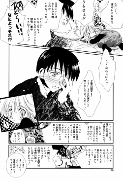 Page 93 of Itoko Doushi