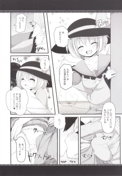 Page 4 of Cheerful Koishi-chan