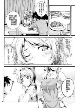 Page 8 of Let's Study xxx 4