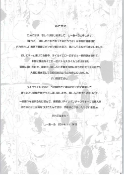 Page 21 of Ore, Shokushu Zokusei ni Narukamo Shiremasen.