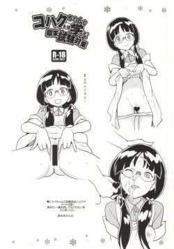 Page 35 of Kohaku-chan to Manabu Kimatsu Shiken Taisaku