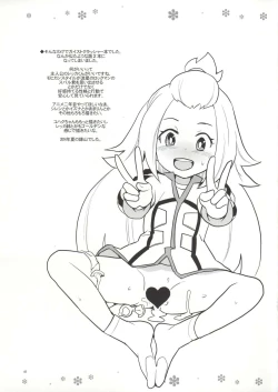 Page 38 of Kohaku-chan to Manabu Kimatsu Shiken Taisaku