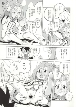Page 4 of Kohaku-chan to Manabu Kimatsu Shiken Taisaku