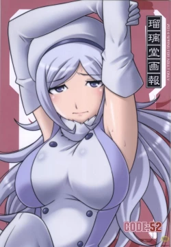 Page 1 of Ruridou Gahou CODE:52