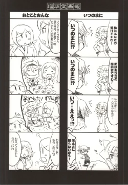 Page 29 of Ruridou Gahou CODE:52