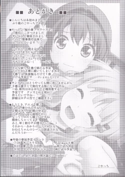 Page 20 of Himegoto Flowers 2