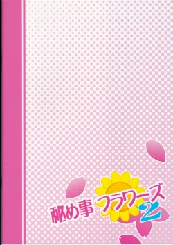 Page 21 of Himegoto Flowers 2