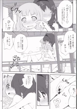 Page 7 of Himegoto Flowers 3