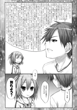 Page 10 of Lyrics - Botugo Soushuuhen